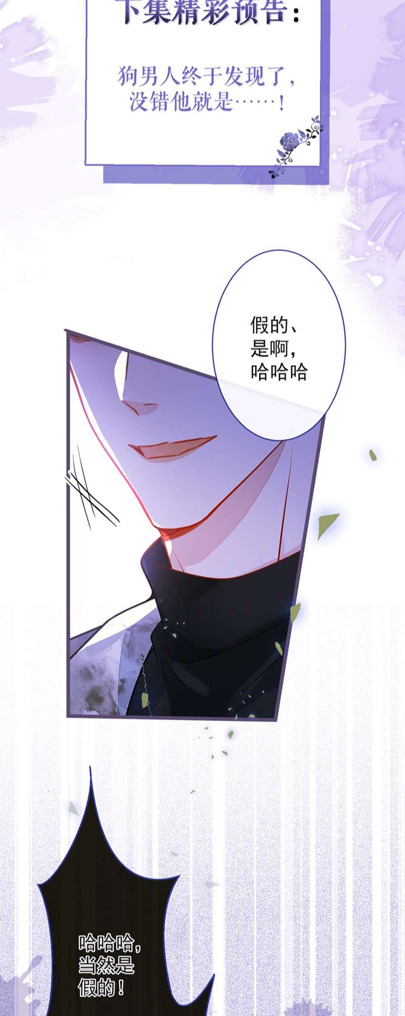 Báo Ân Của Sói Chap 20 - Next Chap 21