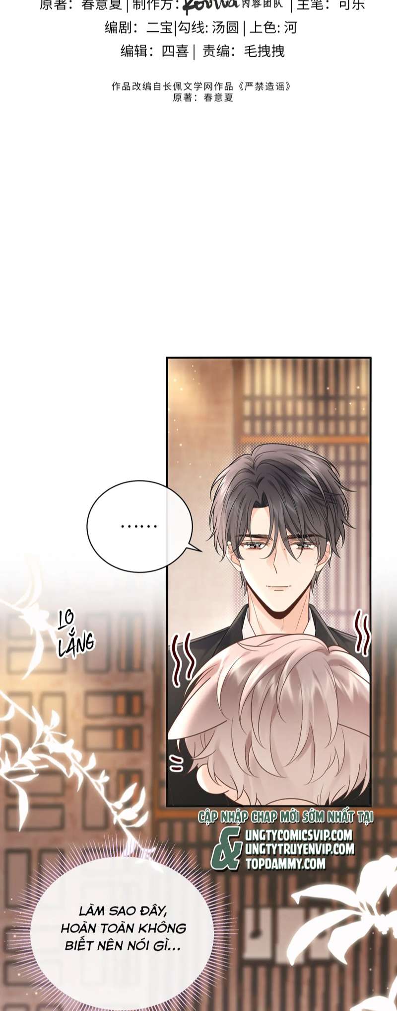 Nghiêm Cấm Bịa Đặt Tin Đồn Chapter 3 - Next Chapter 4