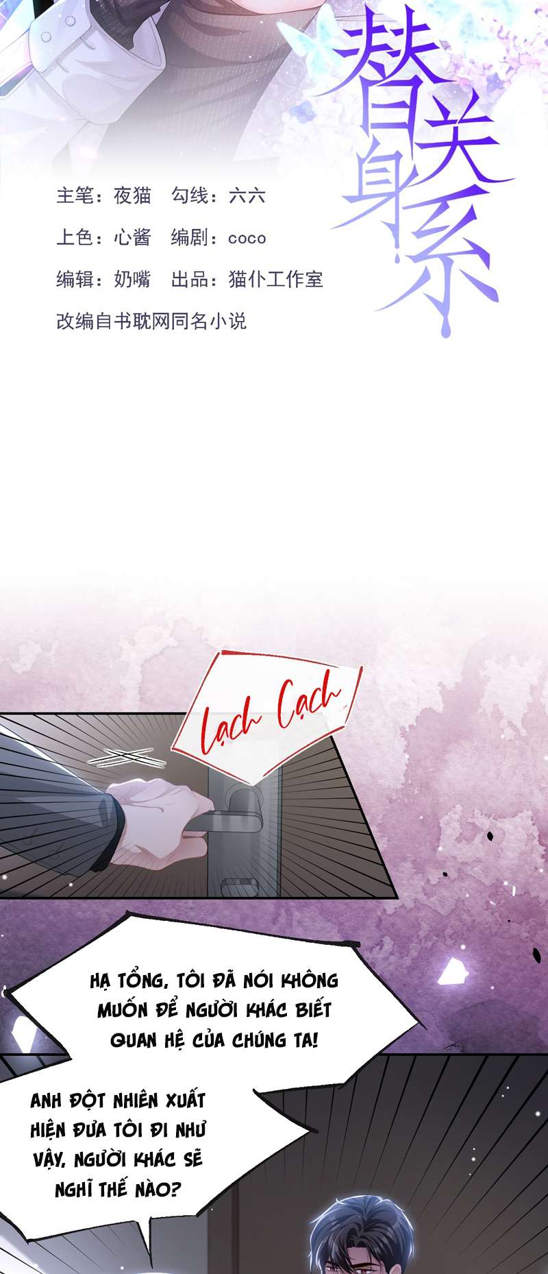 Quan hệ thế thân Chapter 112 - Next Chapter 113