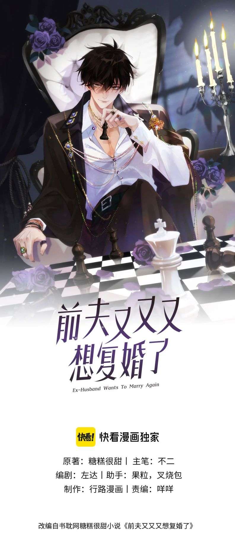 Chồng Trước Lại Muốn Phục Hôn Rồi Chap 27 - Next Chap 28