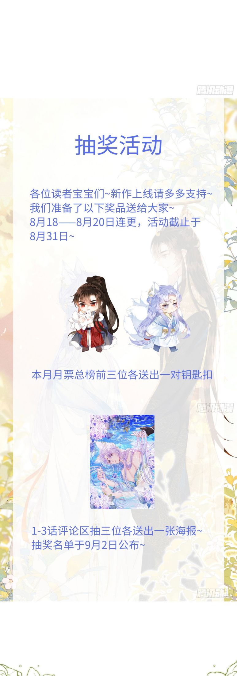 Cuồng chiếm quân phụ Chapter 2 - Next Chapter 3