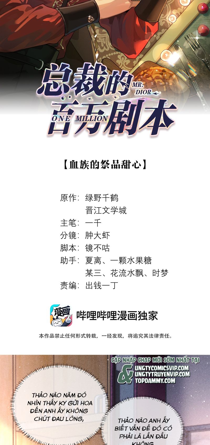 Dior Tiên Sinh Chapter 85 - Next Chapter 86