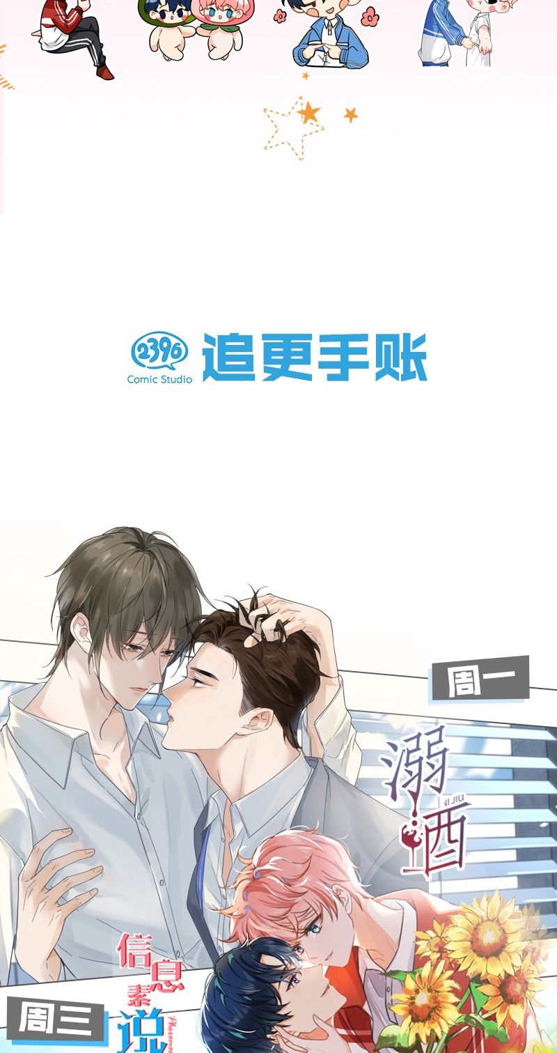 Tín Tức Tố Nói Chúng Ta Không Thể Chap 86 - Next Chap 87