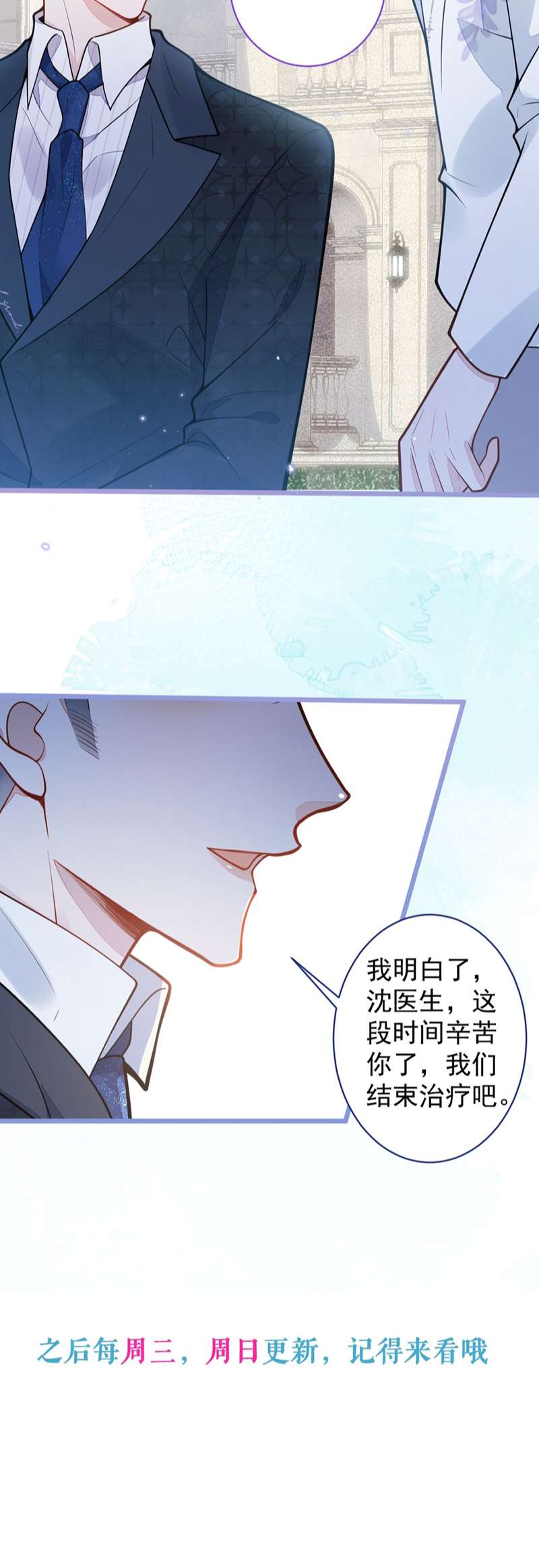 Báo Ân Của Sói Chap 28 - Next Chap 29