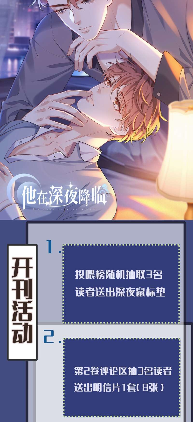 Anh Ấy Đến Từ Màn Đêm Chap 21 - Next Chap 22