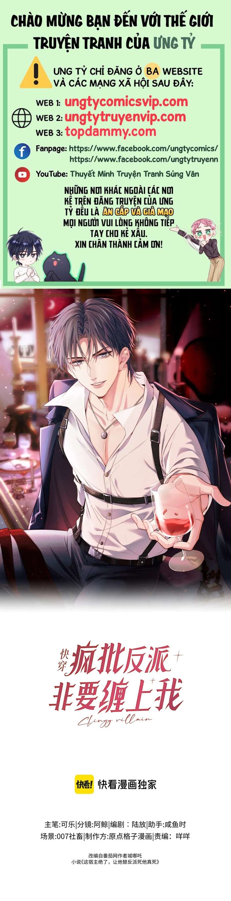 Phản Diện Điên Cuồng Cứ Muốn Quấn Lấy Tôi Chap 20 - Next Chap 21