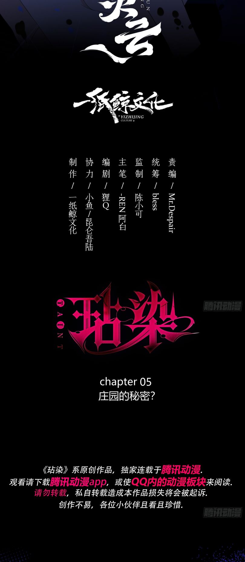 Vấy bẩn Chapter 5 - Next Chapter 6