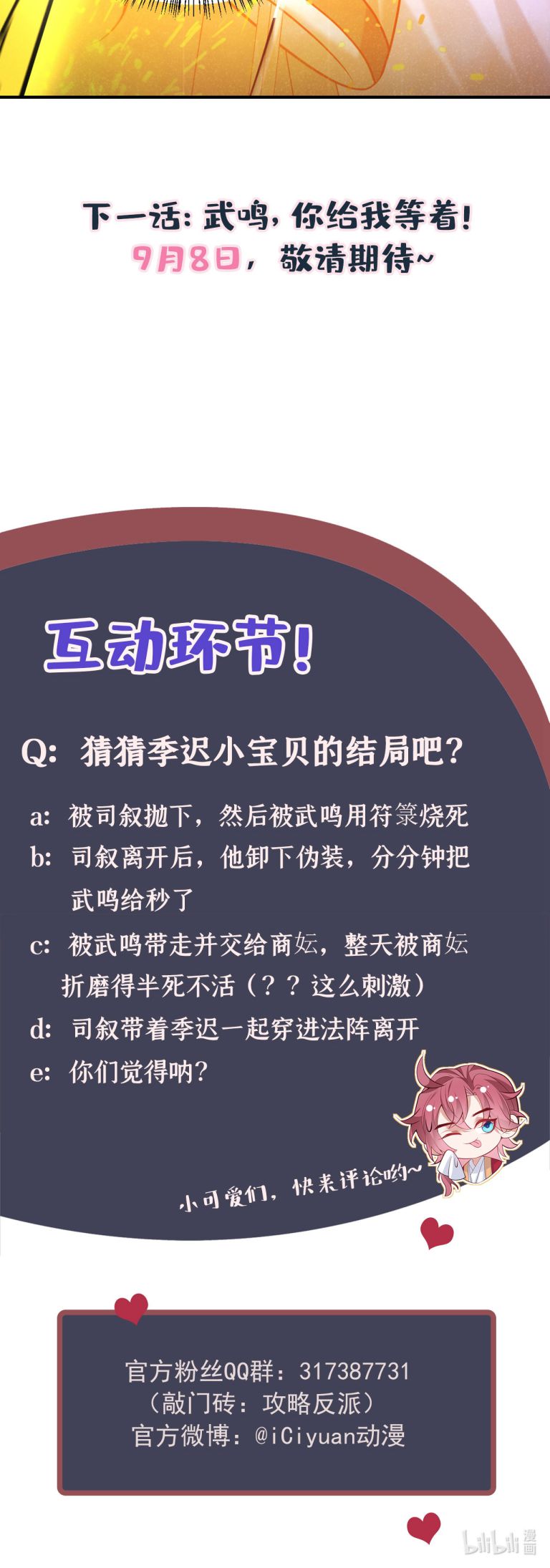 Hôm Nay Lại Lấy Mạng Công Lược Phản Diện Chap 58 - Next Chap 59