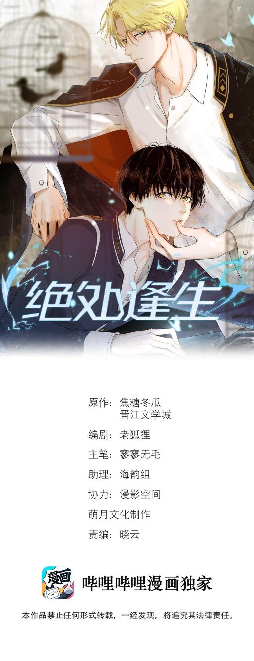 Tuyệt Xử Phùng Sinh Chapter 4 NGANG RAW - Next Chapter 5 NGANG RAW