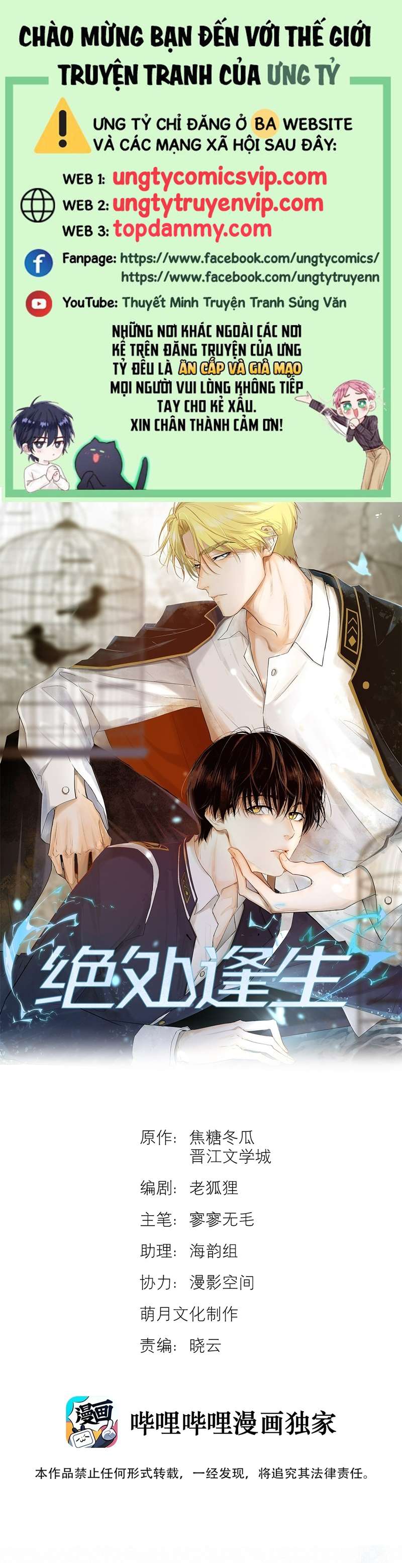 Tuyệt Xử Phùng Sinh Chapter 5 NGANG RAW - Next Chapter 6 NGANG RAW