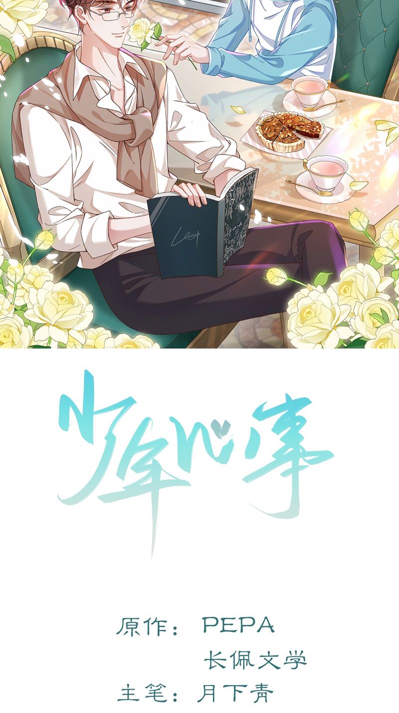 Tâm Sự Thiếu Niên Chap 28 - Next Chap 29