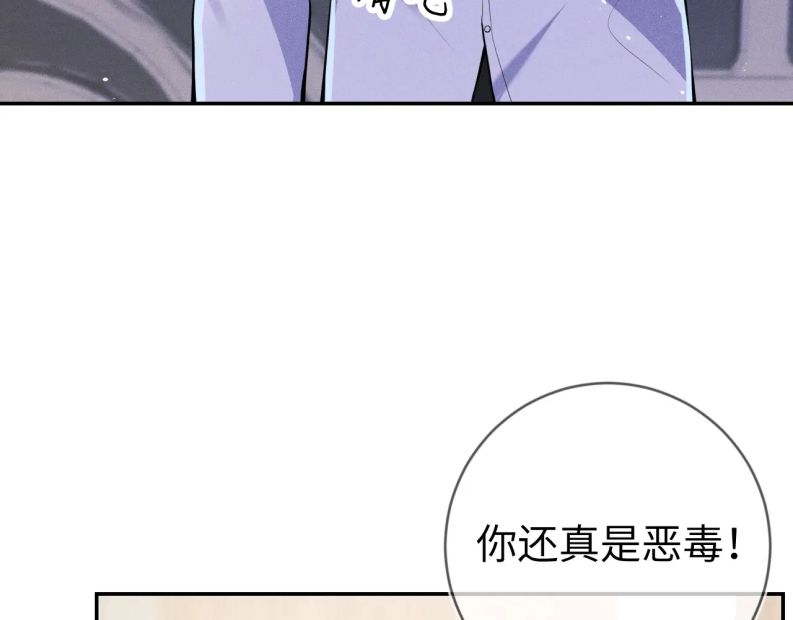 Mạnh mẽ công chiếm Chap 109 - Next Chap 110