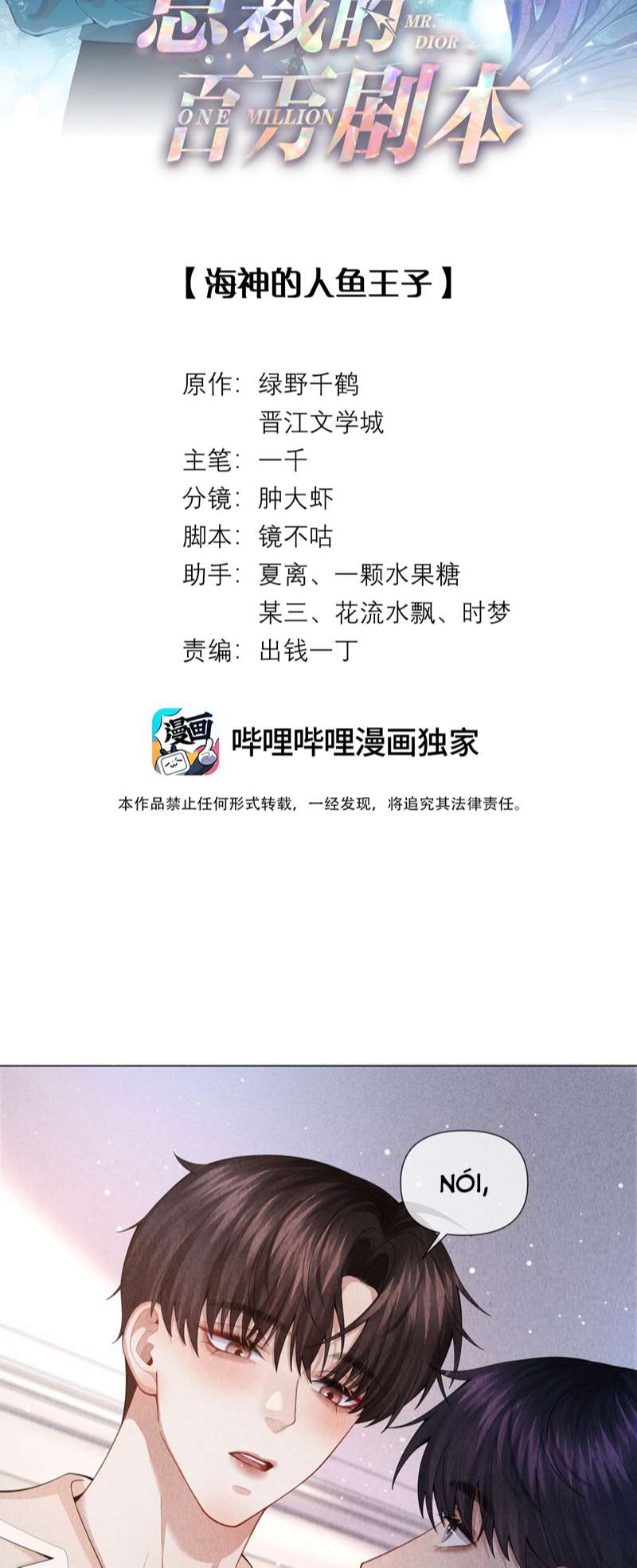 Dior Tiên Sinh Chapter 86 - Next Chapter 87