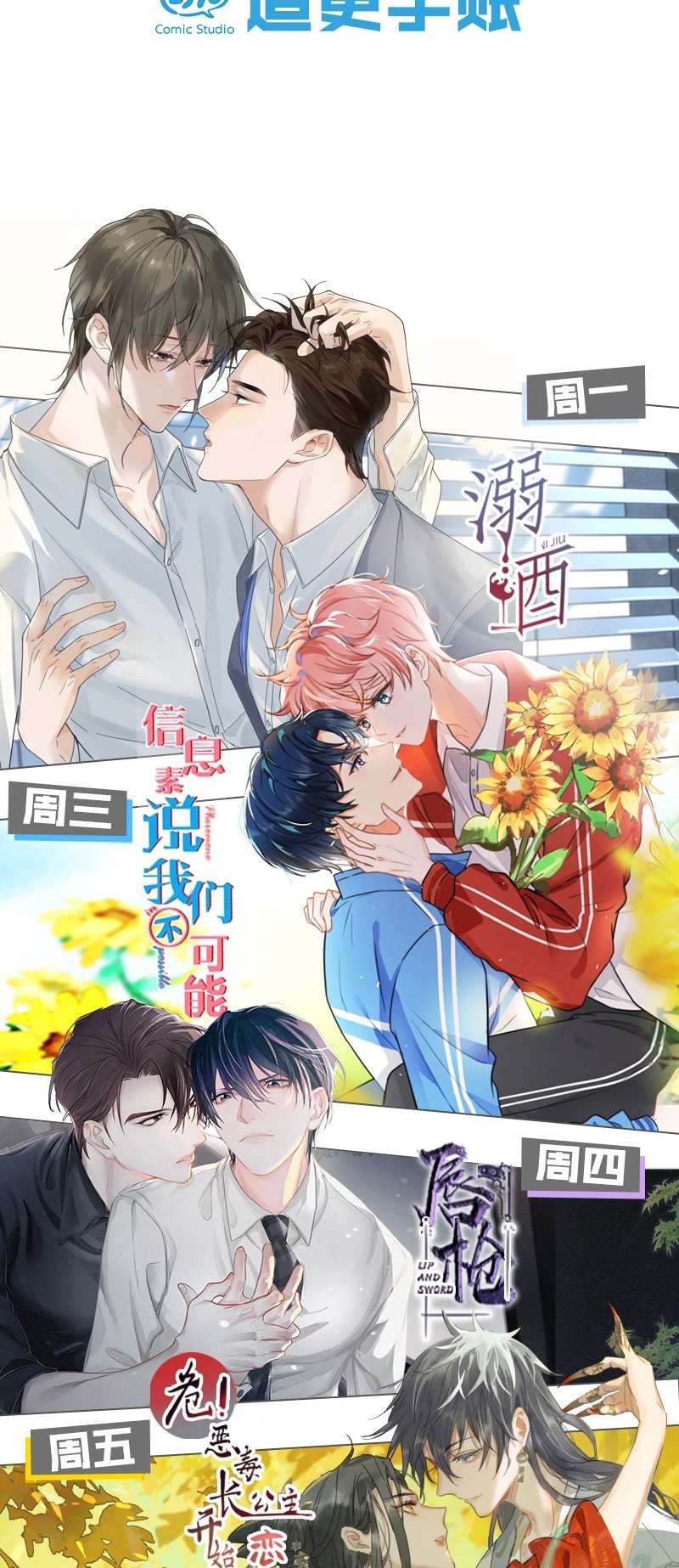 Tín Tức Tố Nói Chúng Ta Không Thể Chap 89 - Next Chap 90