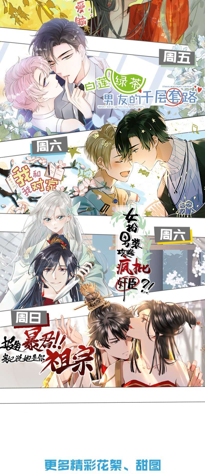 Tín Tức Tố Nói Chúng Ta Không Thể Chap 89 - Next Chap 90