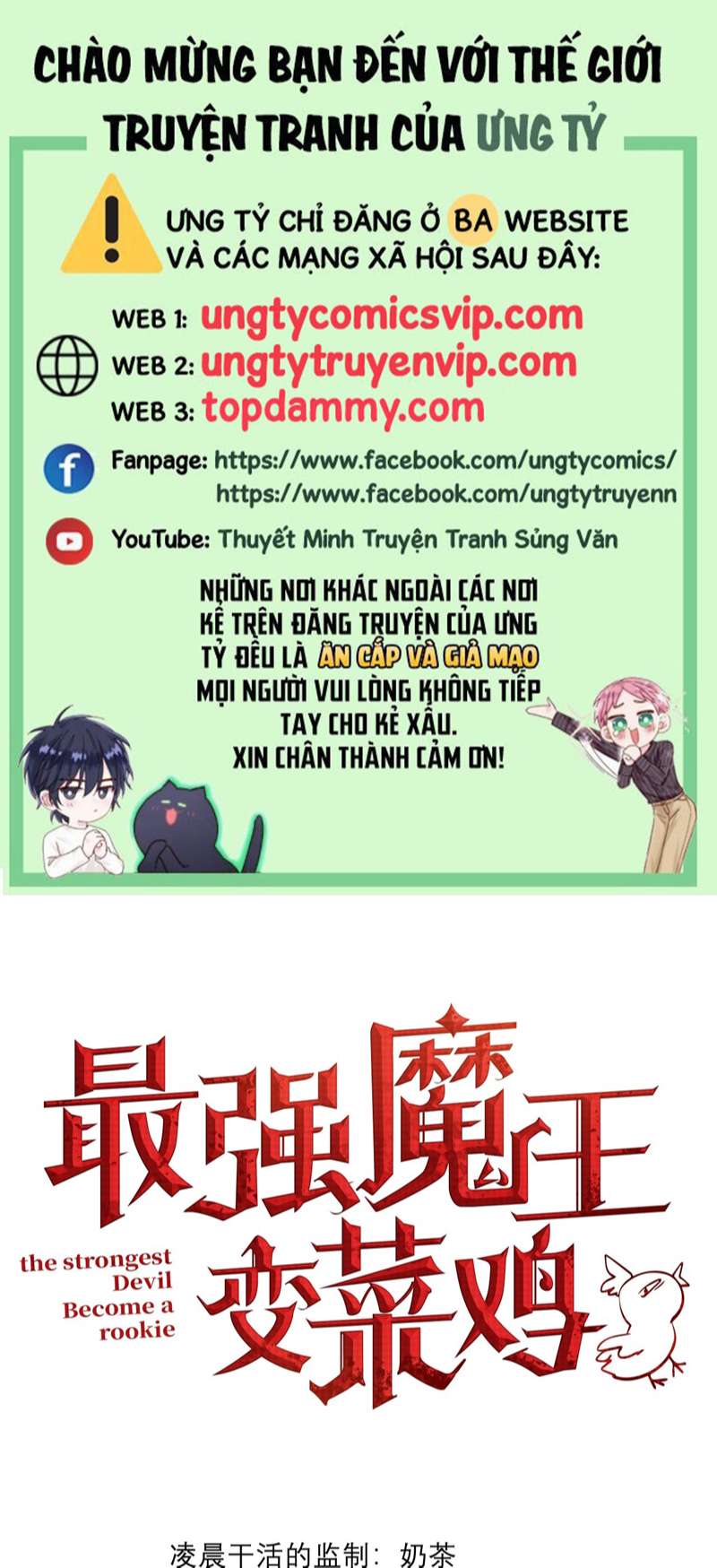 Ma Vương Mạnh Nhất Biến Thành Nghiệp Dư Chap 6 - Next Chap 7