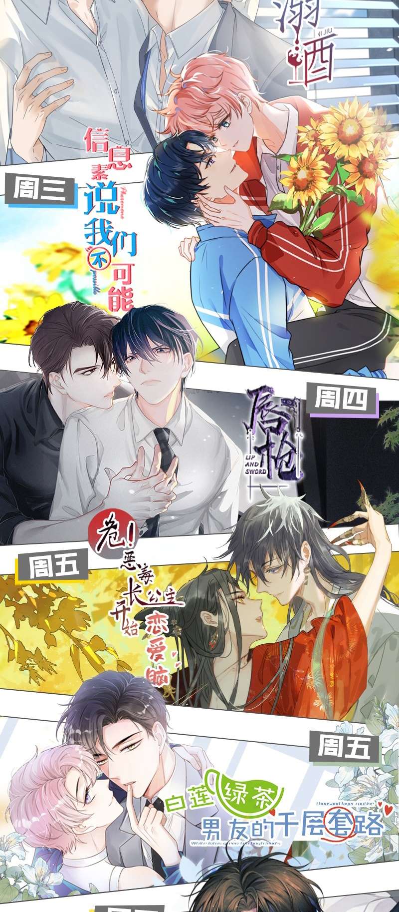 Ảnh Đế Cứ Muốn Làm Kim Chủ Của Tôi Chapter 2 - Next Chapter 3