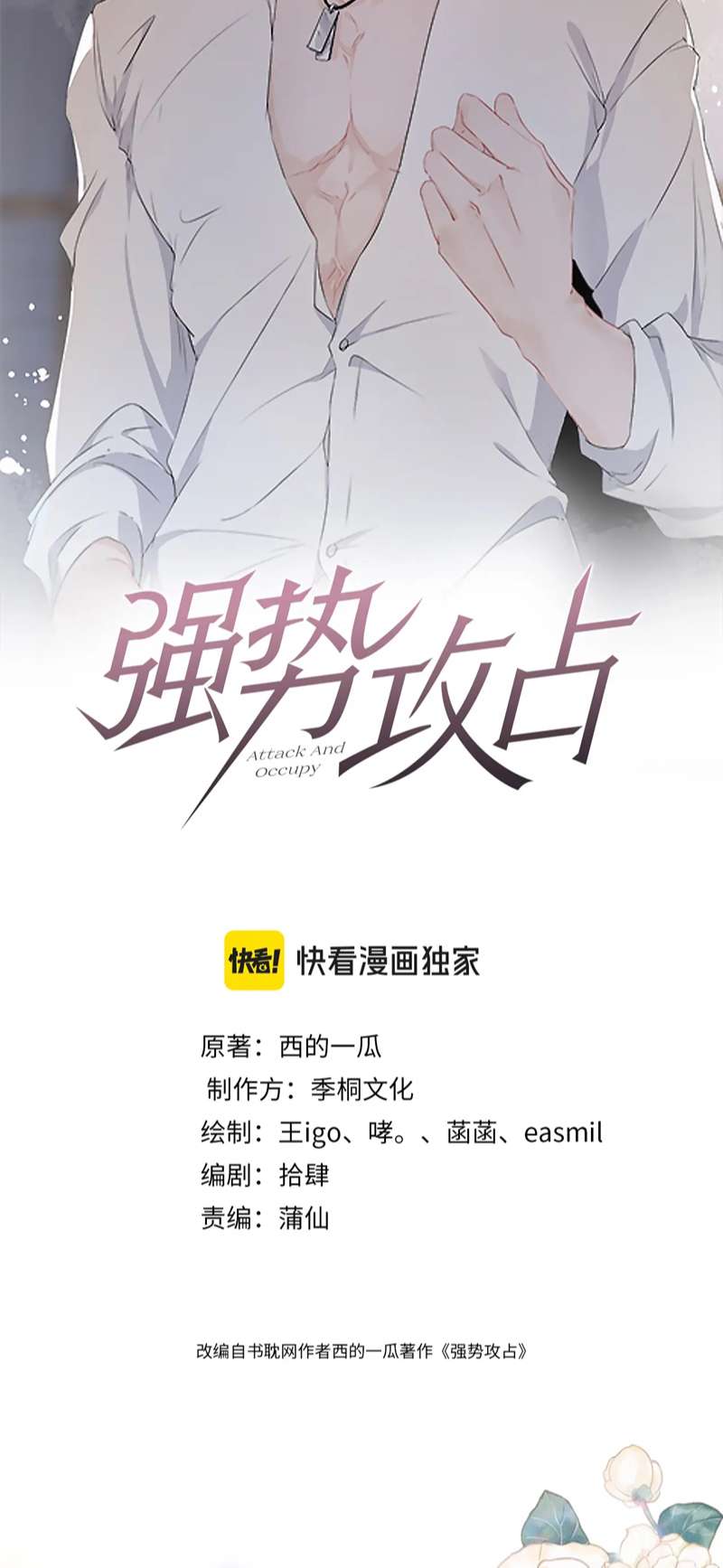 Mạnh mẽ công chiếm Chap 110 - Next Chap 111