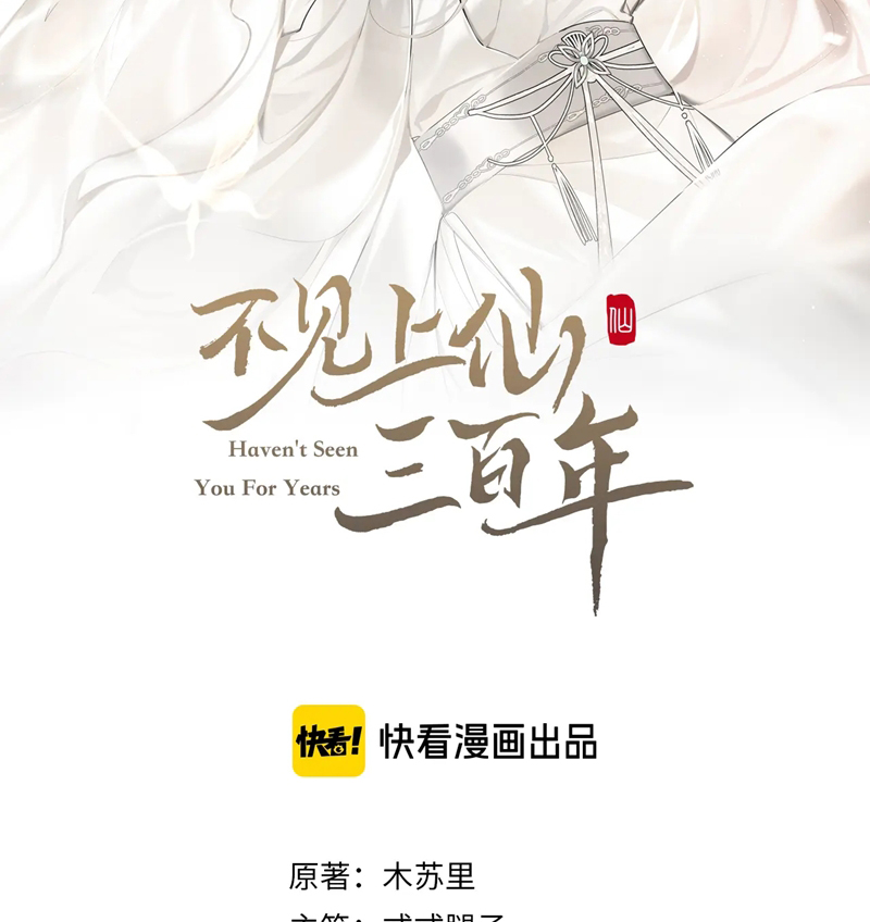 Ba Trăm Năm Không Gặp Thượng Tiên Chap 29 - Next Chap 30