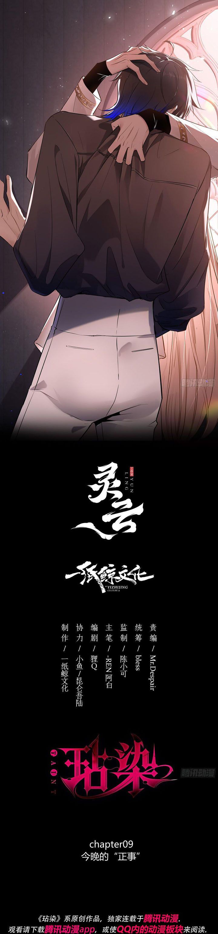Vấy bẩn Chapter 9 - Next Chapter 10