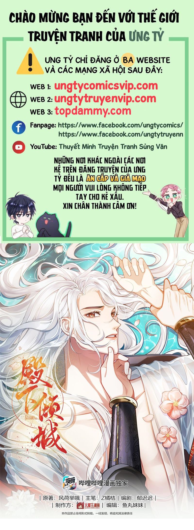 Điện Hạ Khuynh Thành Chap 66 - Next Chap 67