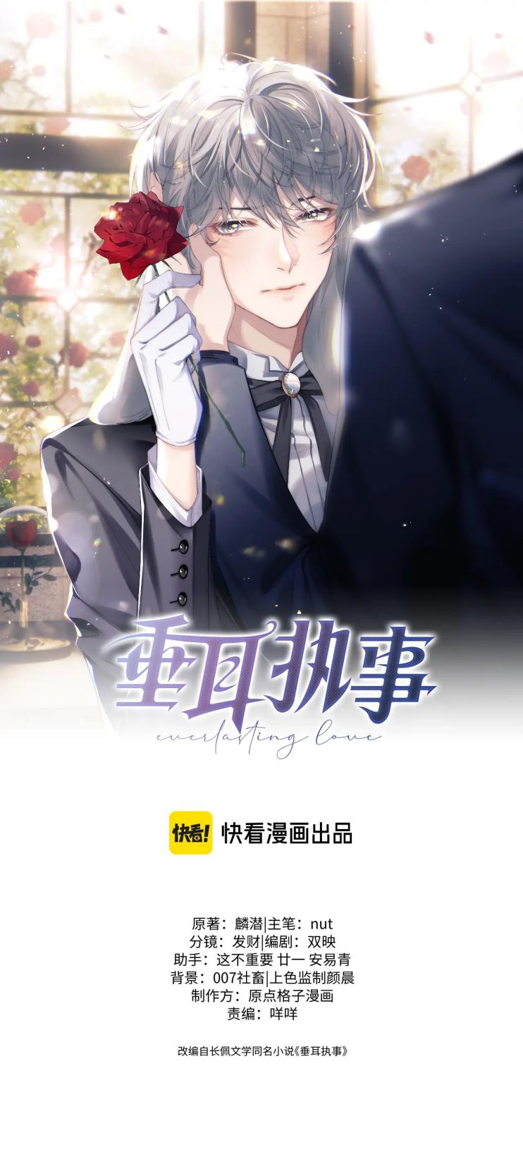 Chấp sự thỏ cụp tai Chapter 71 - Next Chapter 72