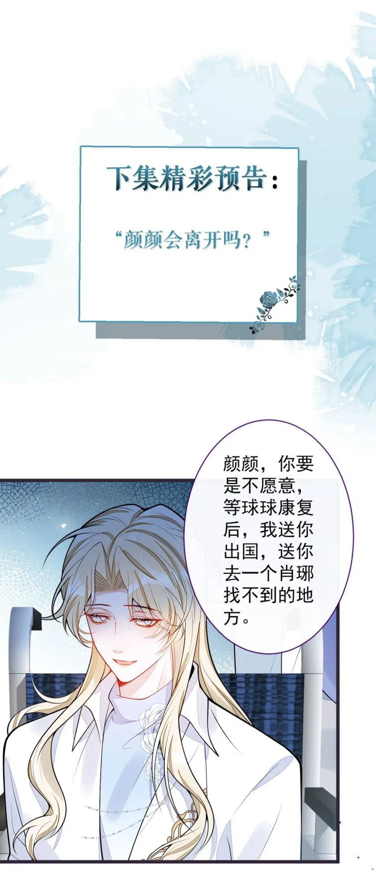 Báo Ân Của Sói Chap 38 - Next Chap 39