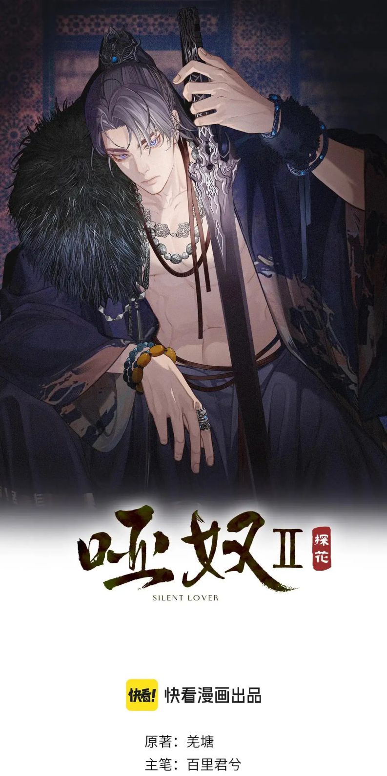 Á Nô 2: Thám Hoa Chapter 25 - Next Chapter 26