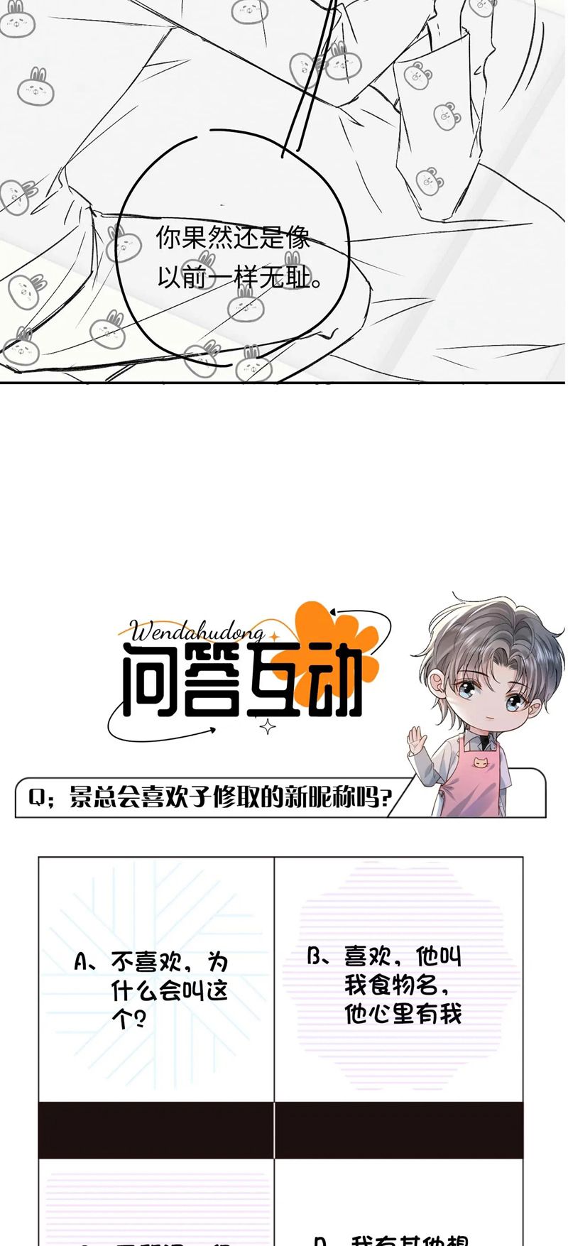 Sau khi ly hôn ảnh đế ngày ngày nhặt rác Chap 13 - Next Chap 14