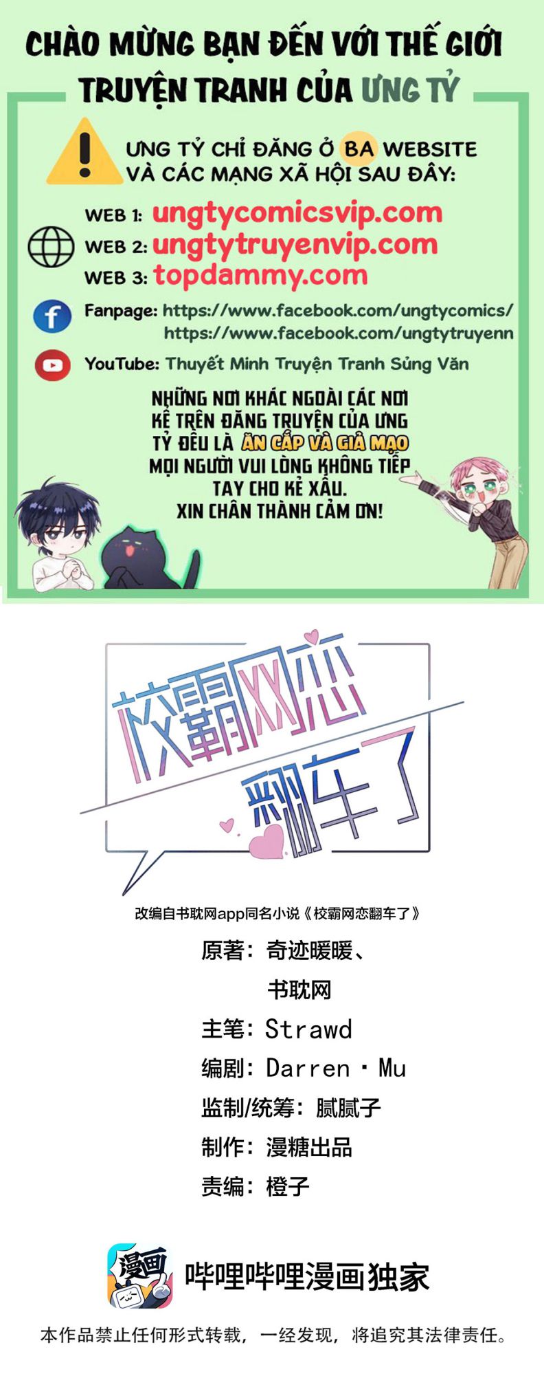 Tình Yêu Trên Mạng Của Giáo Bá Lật Xe Rồi Chap 67 - Next Chap 68