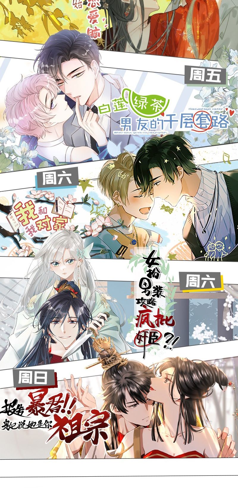 Tín Tức Tố Nói Chúng Ta Không Thể Chap 91 - Next Chap 92