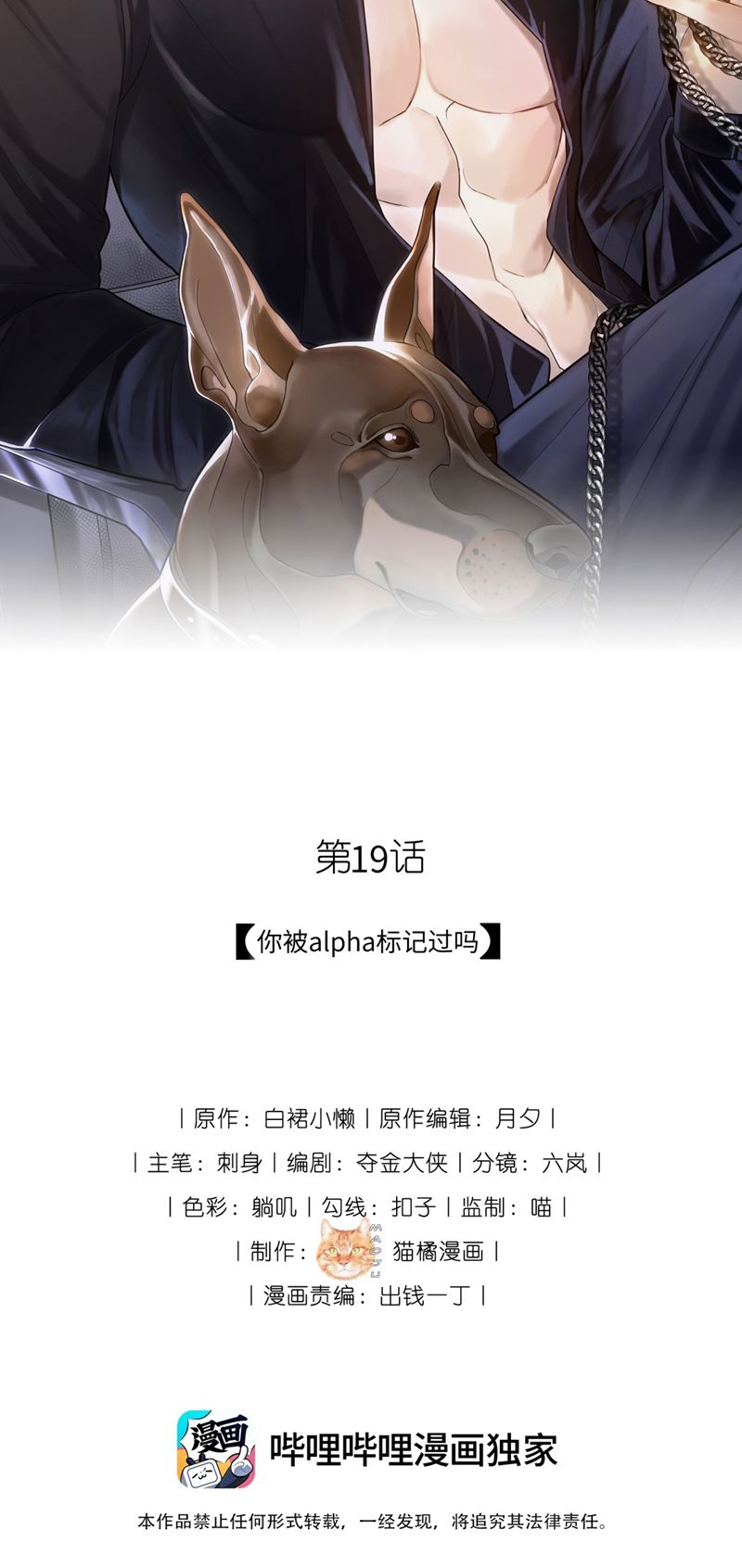 Phù Hợp Quá Hạn Chap 19 - Next Chap 20