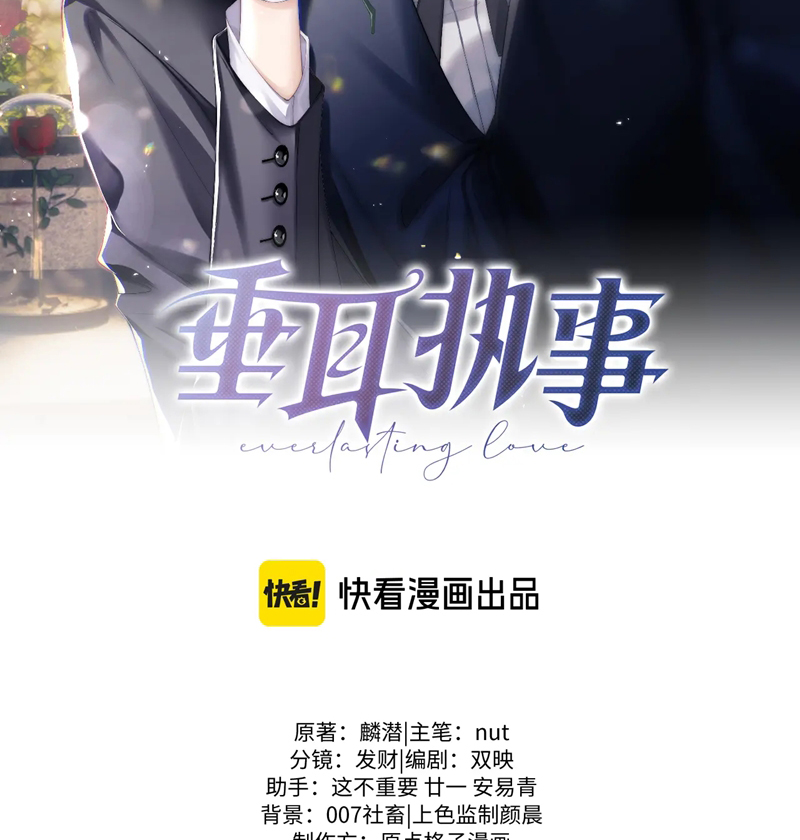 Chấp sự thỏ cụp tai Chapter 75 - Next Chapter 76