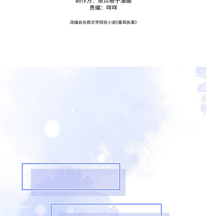 Chấp sự thỏ cụp tai Chapter 75 - Next Chapter 76