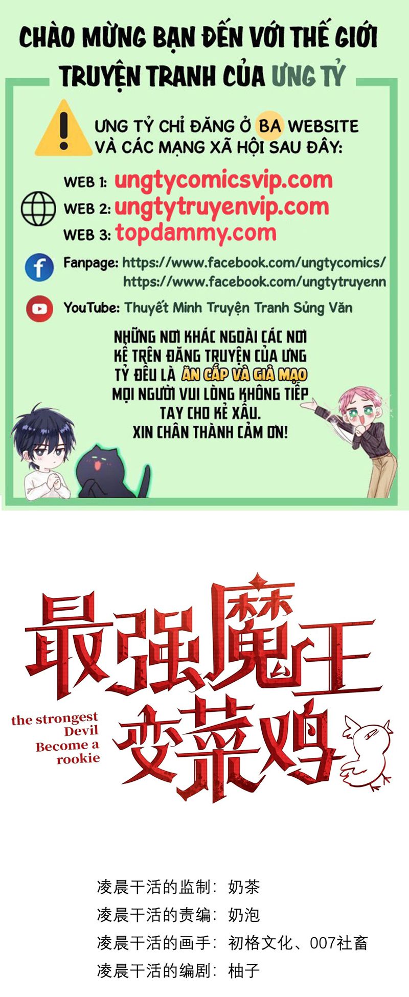 Ma Vương Mạnh Nhất Biến Thành Nghiệp Dư Chap 10 - Next 