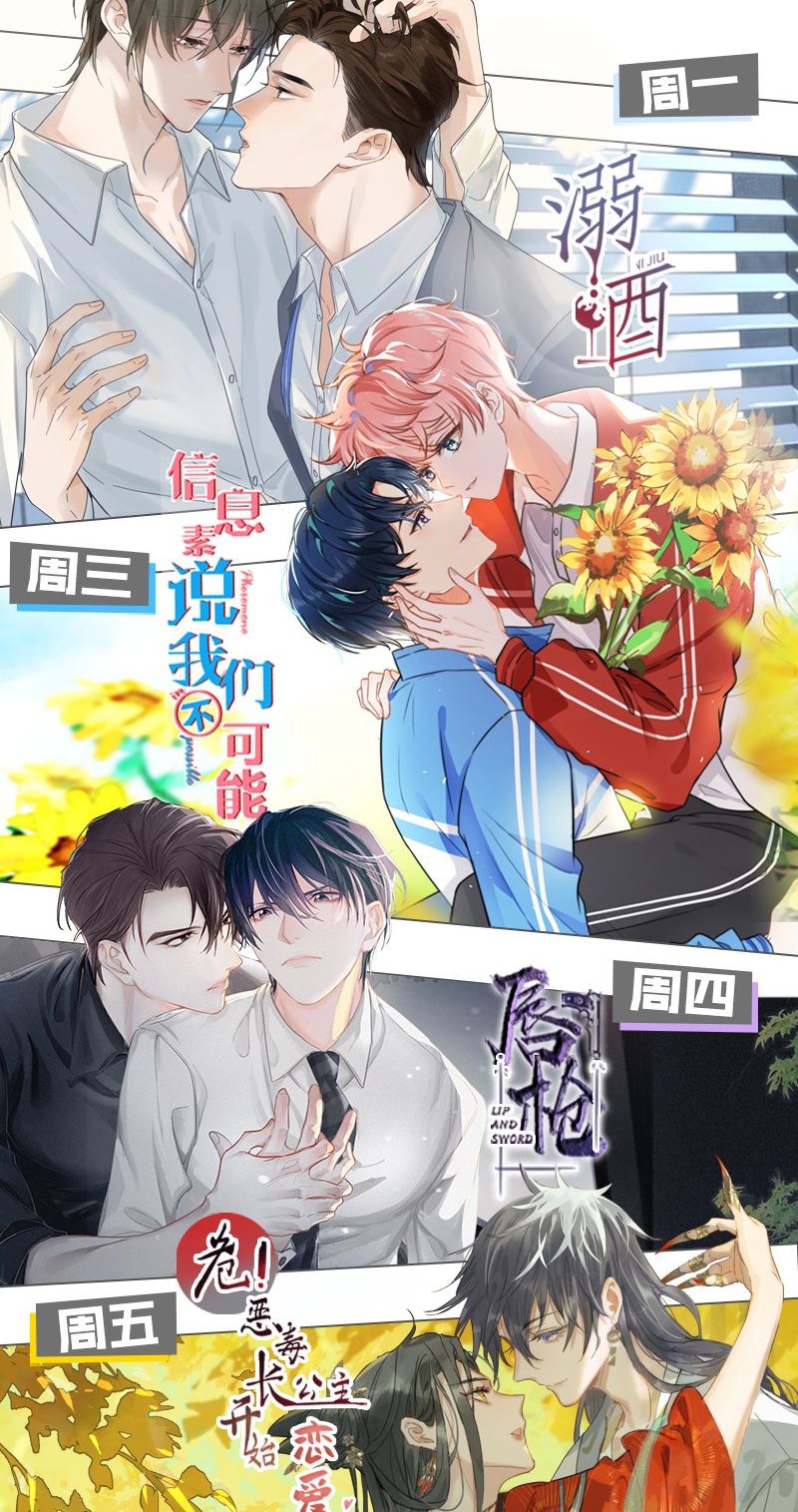 Tín Tức Tố Nói Chúng Ta Không Thể Chap 93 - Next Chap 94