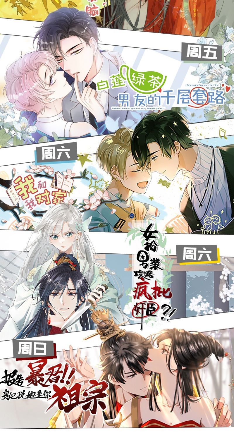 Tín Tức Tố Nói Chúng Ta Không Thể Chap 93 - Next Chap 94