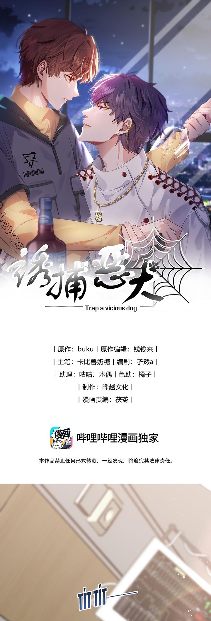 Gài Bẫy Ác Khuyển Chapter 15 - Next Chapter 16