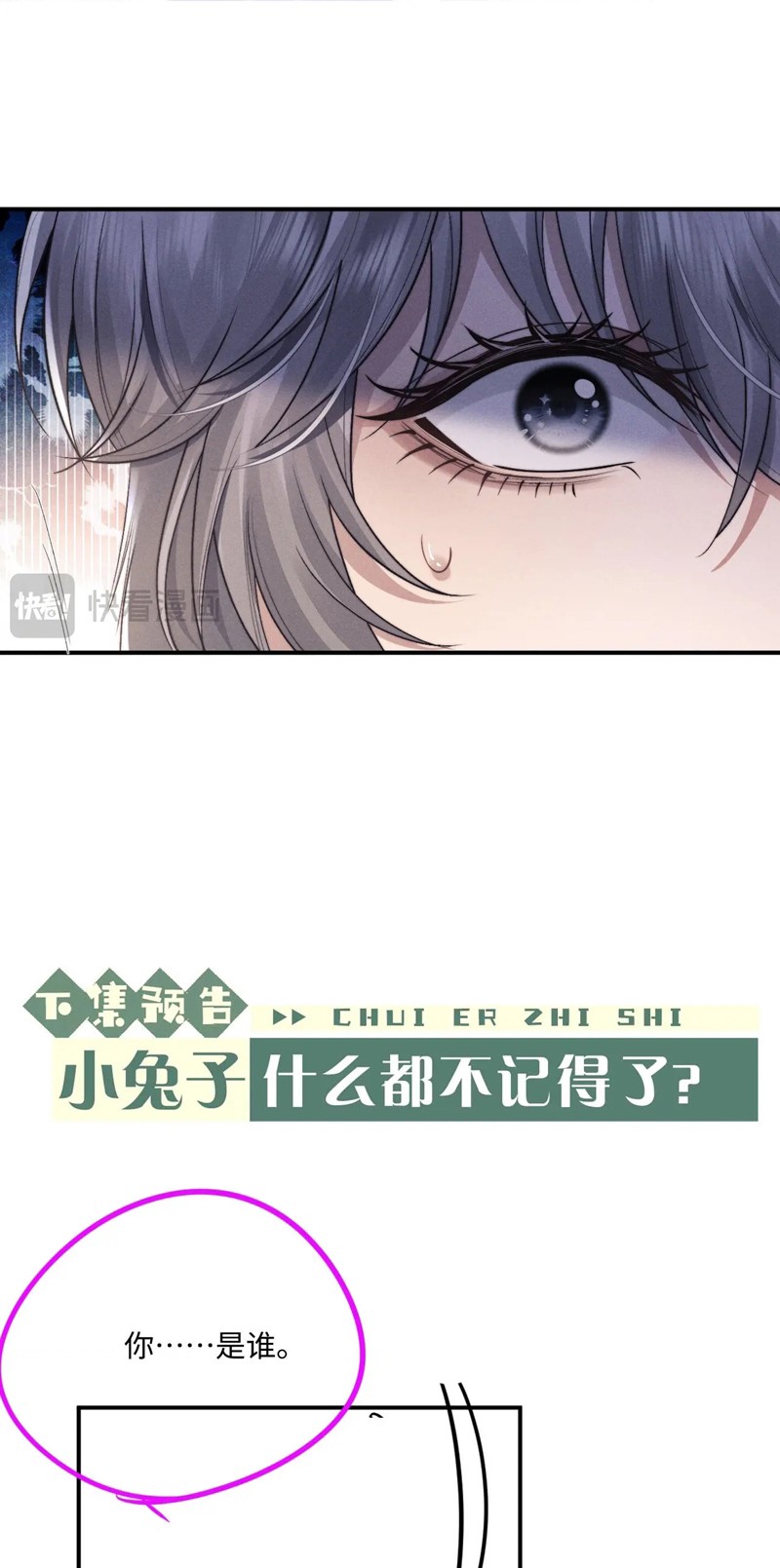 Chấp sự thỏ cụp tai Chapter 77 - Next Chapter 78