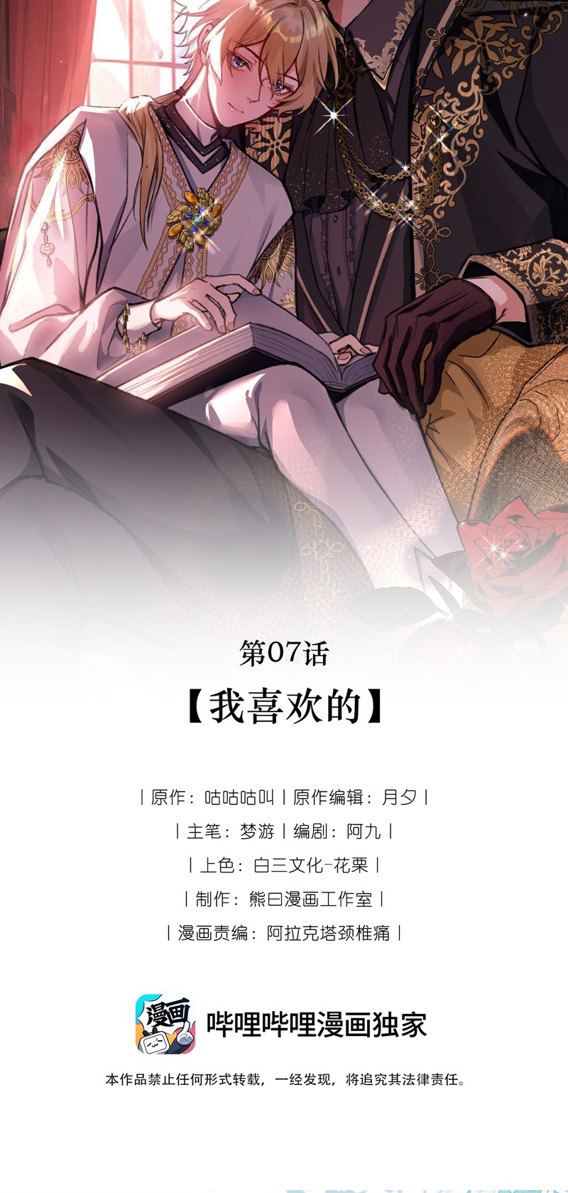 Người Thừa Kế Của Qủy Chap 7 - Next Chap 8