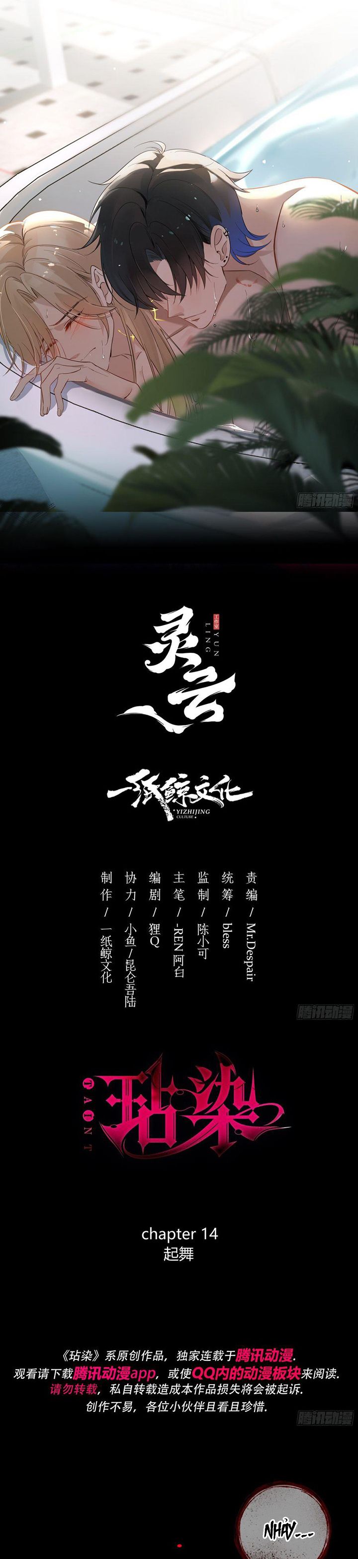 Vấy bẩn Chapter 14 - Next Chapter 15