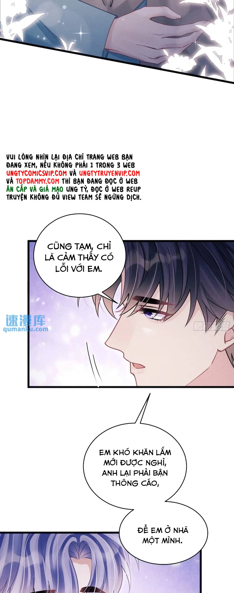 Tôi Hoài Nghi Ảnh Đế Đang Theo Đuổi Tôi Chap 117 - Next Chap 118