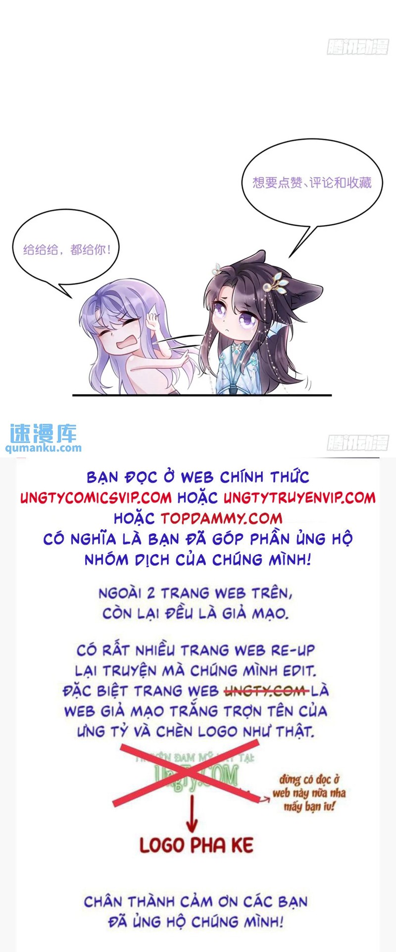 Tôi Hoài Nghi Ảnh Đế Đang Theo Đuổi Tôi Chap 117 - Next Chap 118