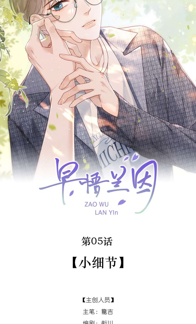 Tảo Ngộ Lan Nhân Chap 5 - Next Chap 6