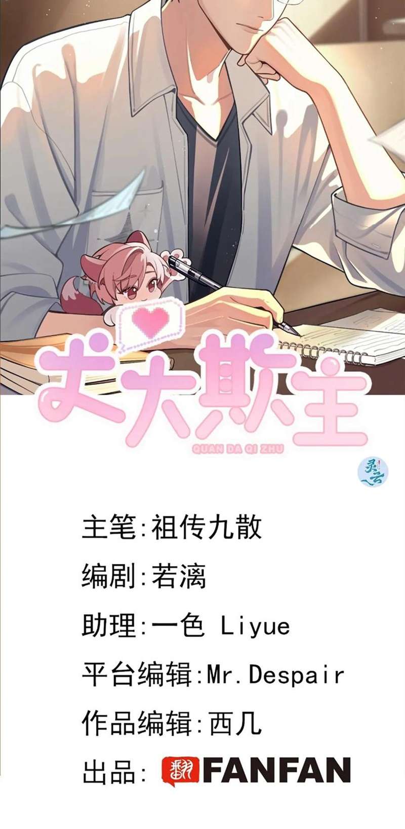 Chó Lớn Bắt Nạt Chủ Chap 61 - Next Chap 63