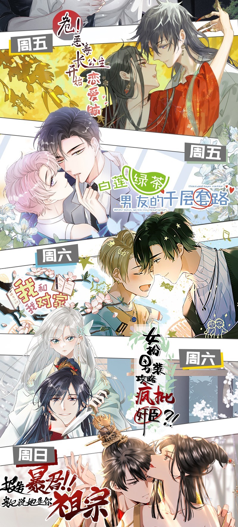 Tín Tức Tố Nói Chúng Ta Không Thể Chap 94 - Next Chap 95