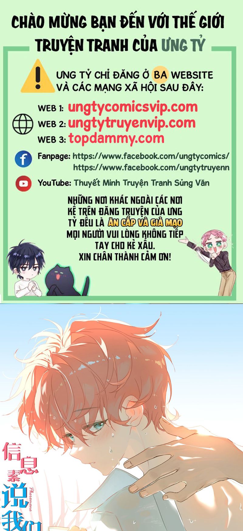 Tín Tức Tố Nói Chúng Ta Không Thể Chap 95 - Next Chap 96