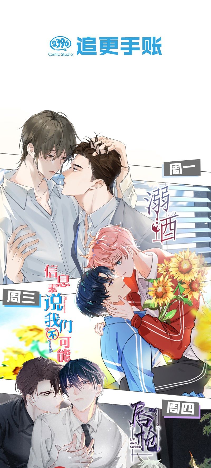 Tín Tức Tố Nói Chúng Ta Không Thể Chap 95 - Next Chap 96