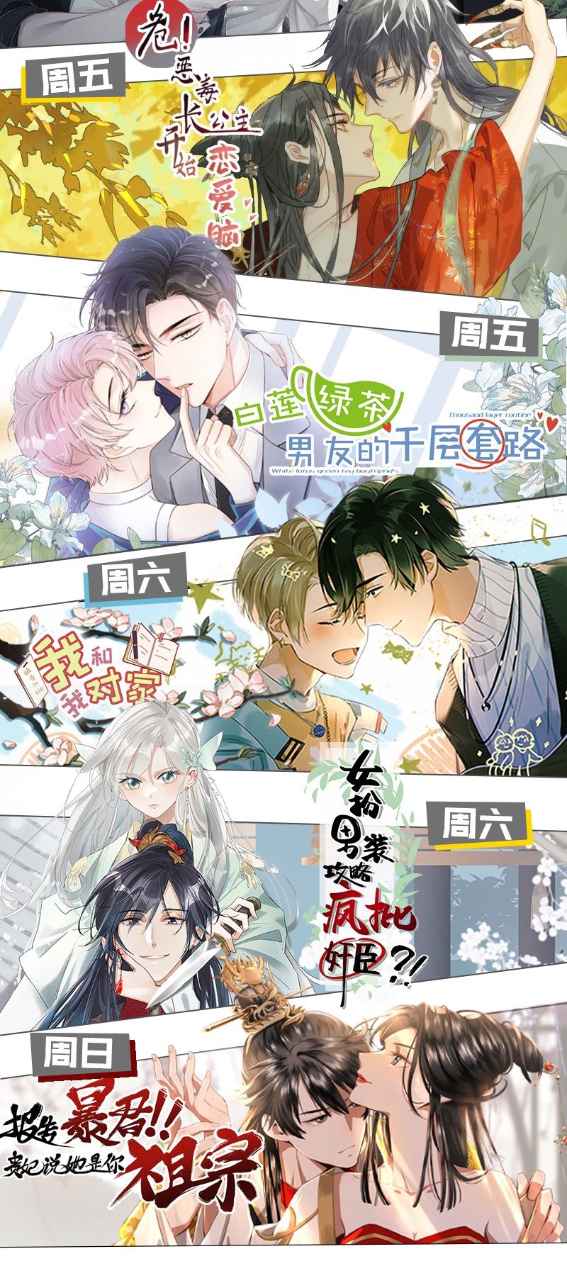 Tín Tức Tố Nói Chúng Ta Không Thể Chap 95 - Next Chap 96