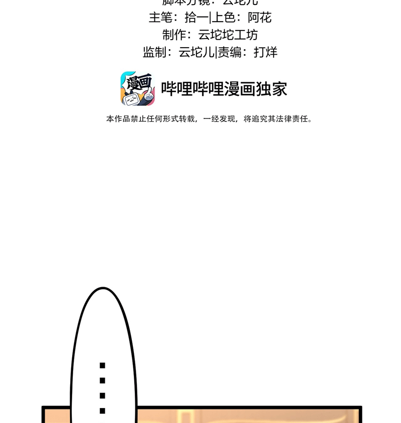 Chung Tình Chap 68 - Next Chap 69